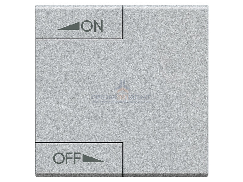 LL Клавиша ON OFF 2 модуля, цвет алюминий