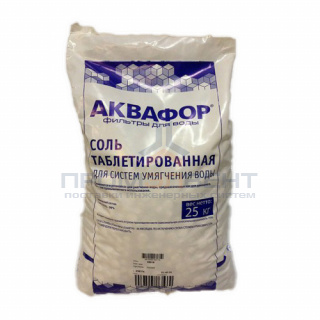 Соль таблетированная для систем водоподготовки Аквафор - 25 кг